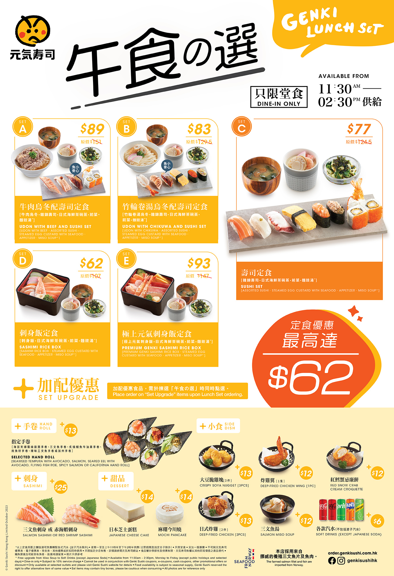 2310_JAP_GEKHD_Genki_Lunch_Menu_online_ordering_final.jpg