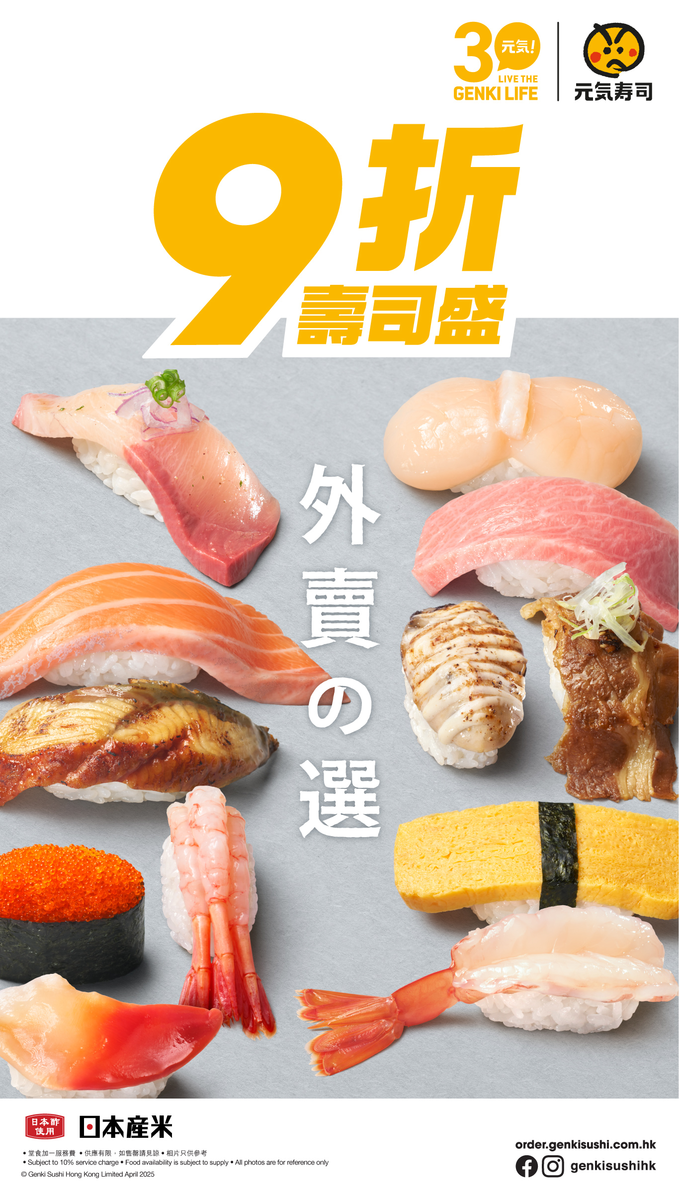 2501_6349_Genki_2025_Apr_Core_Menu_Online-Ordering-site_Takeaway-Menu-Details-Page.jpg