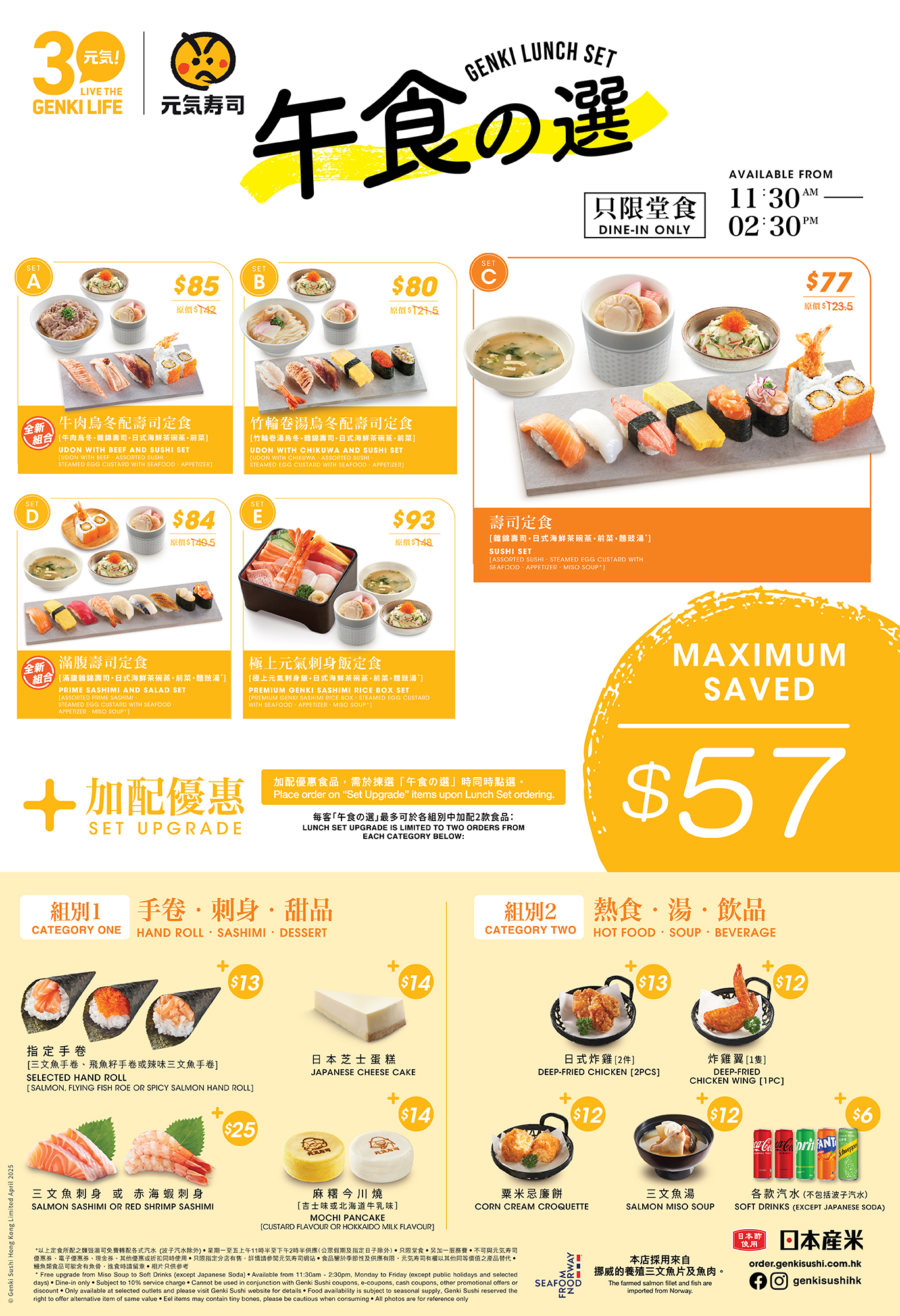 2504_JAP_GEKHD_Genki_Lunch_Menu_online_ordering_W1368_x_H2000_pix-01_1.jpg