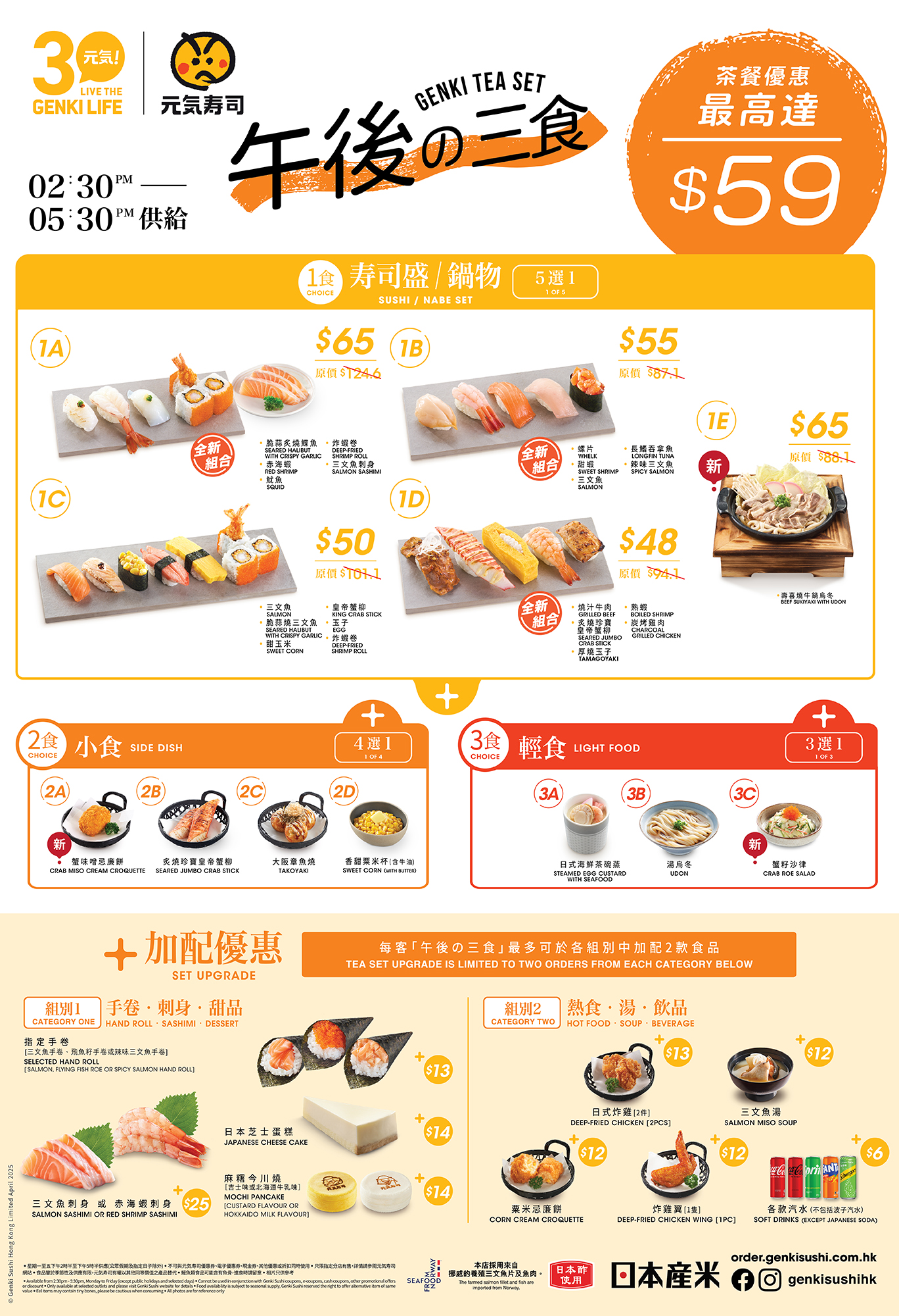 2504_JAP_GEKHD_Genki_Lunch_Menu_online_ordering_W1368_x_H2000_pix-03.jpg