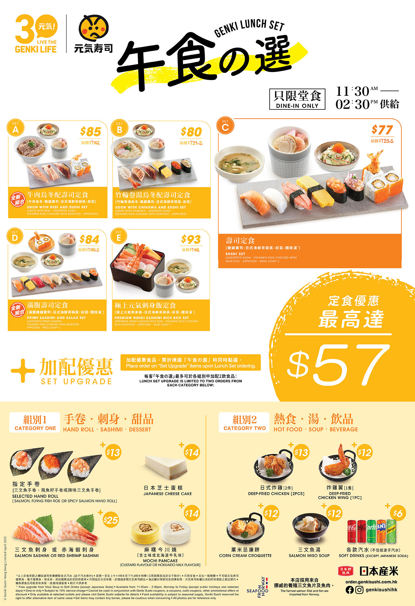 2504_JAP_GEKHD_Genki_Lunch_Menu_online_ordering_W1368_x_H2000_pix-04.jpg