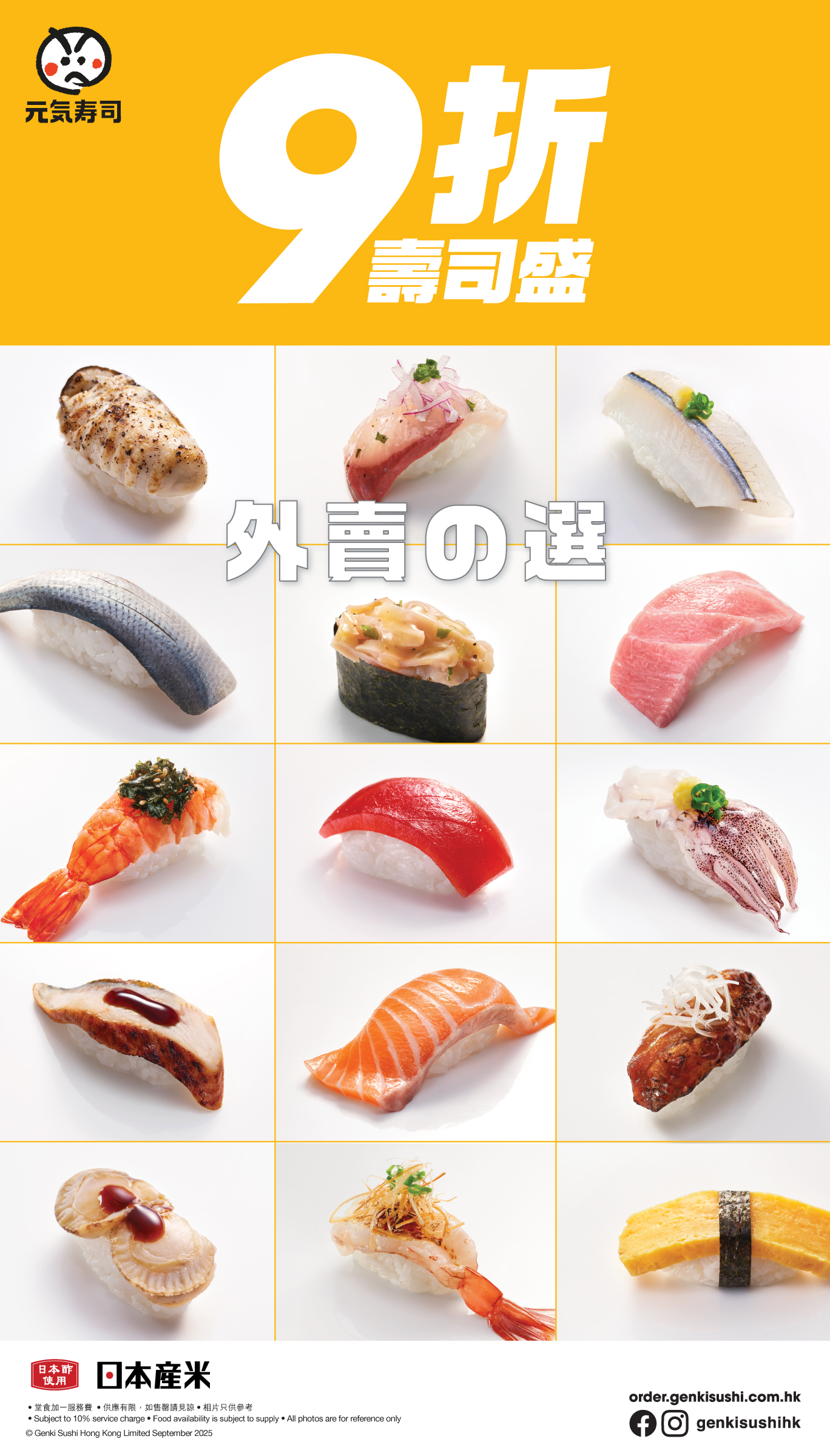 2509_Sep_Core_Menu_update_Online-Ordering-site_Dine-in-Menu_Takeaway.jpg