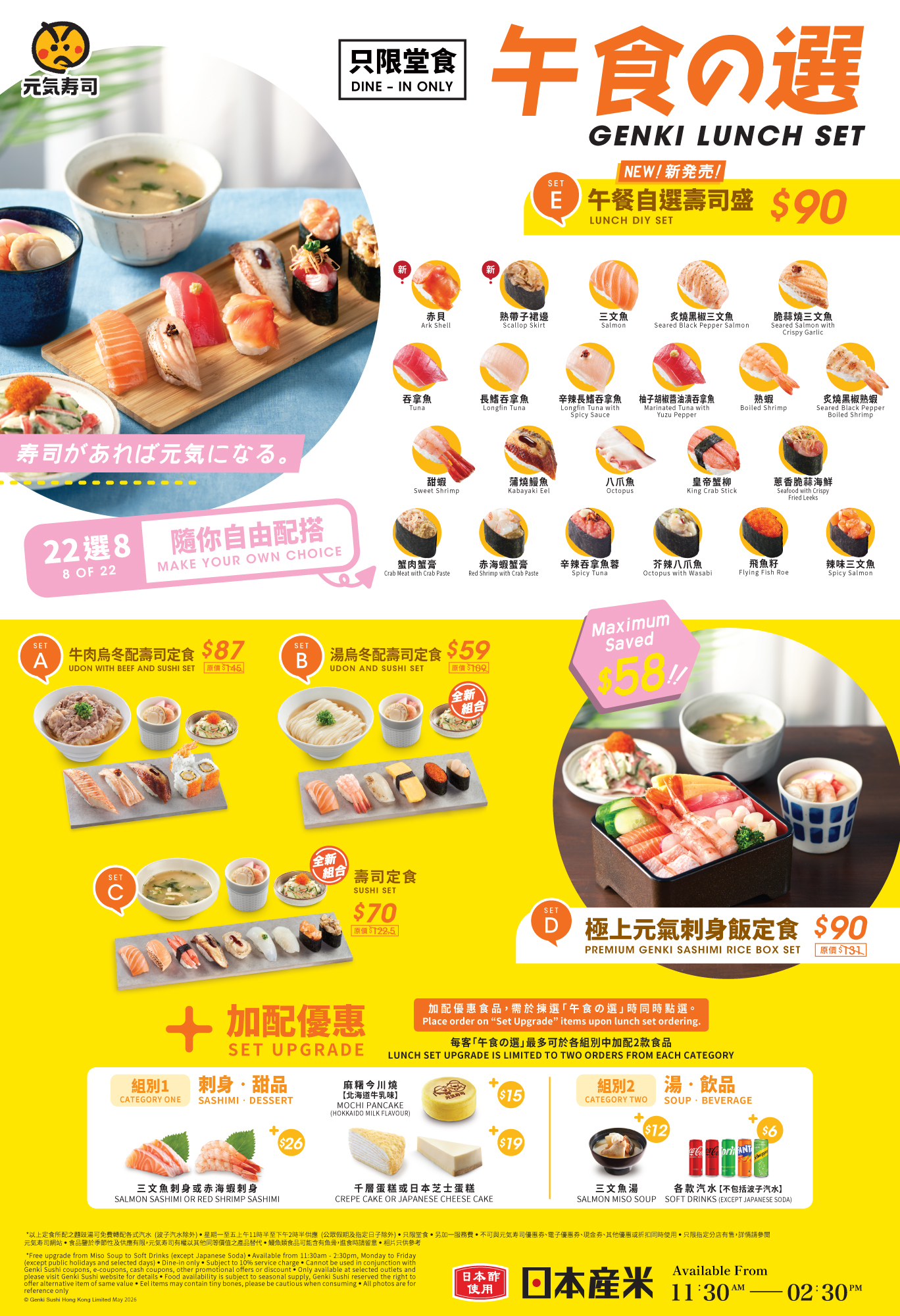 2602_7155_Genki_2026_May_Lunch_Tea_Online-ordering-site_News_Updates_Details_page_Lunch_En.jpg