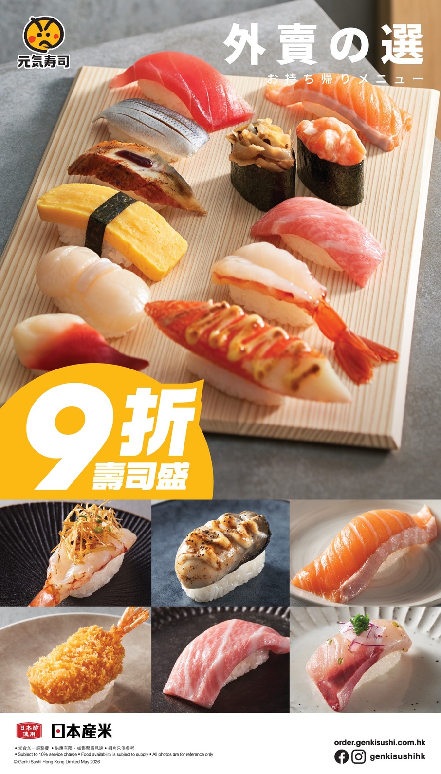 2604_Genki_2026MayCoreMenu_Online-ordering-site_Takeaway-Menu-Details-Page.jpg