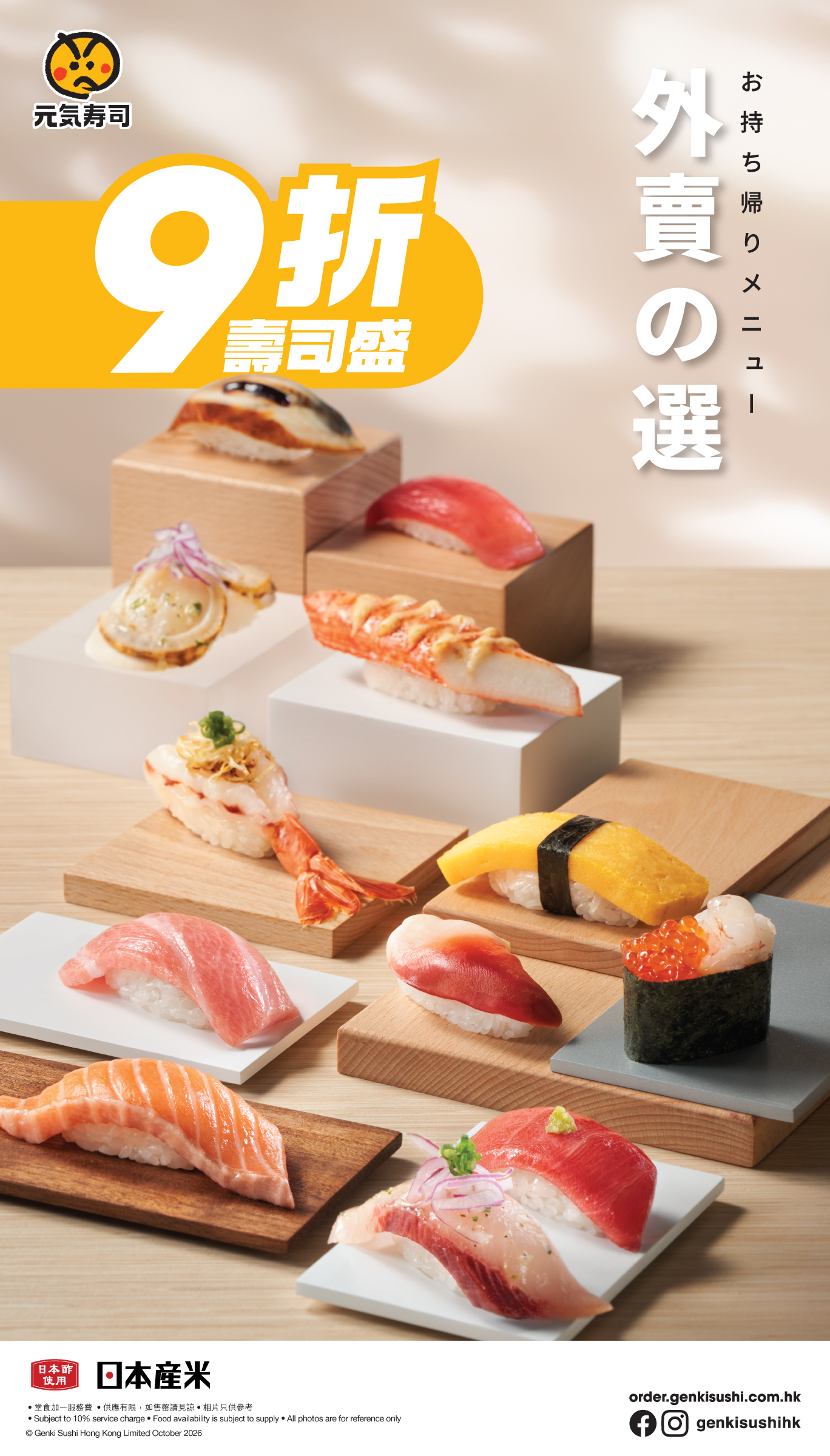2608_Genki_2026_Oct_Core_Menu_Online-ordering-site_Takeaway-Menu-Details-Page.jpg