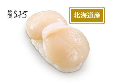 帆立貝壽司
