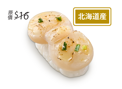 炙燒鹽蔥帆立貝壽司
