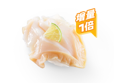 珍寶螺片壽司