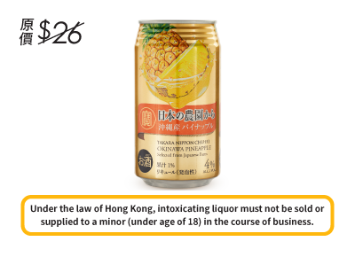 Takara Nippon Chu-hi Nihon Nouen Okinawa Pineapple