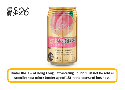 Takara Nippon Chu-hi Nihon Nouen Peach