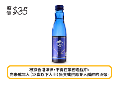 松竹梅白壁藏 <澪>有汽清酒