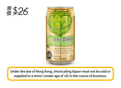 Takara Nippon Chu-hi Nihon Nouen Shine Muscat