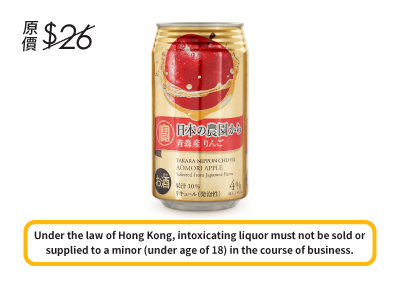 Takara Nippon Chu-hi Nihon Nouen Apple