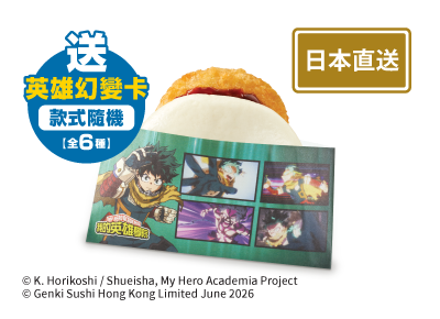 綠谷力量 (煙燻芝士吉列豬扒堡) 