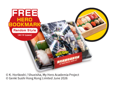 My Hero Special Sushi Set