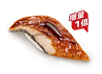 極上厚切鰻魚壽司