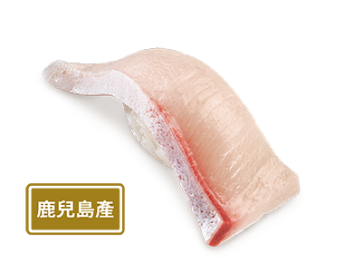 年年有餘鹿屋間八腩壽司