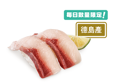 酸橘鰤魚配海鹽青檸 