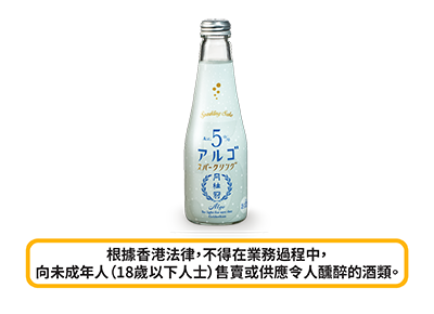 月桂冠「Algo 日本酒5.0」(250ml)