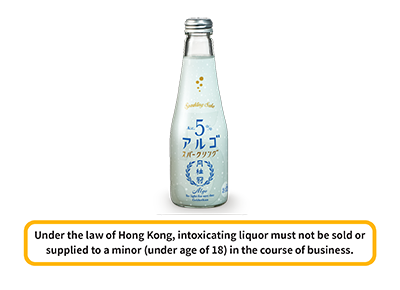 Gekkeikan Algo 5% (250ml)