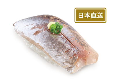 池魚壽司
