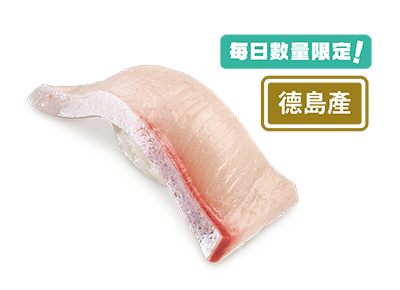 酸橘鰤魚腩