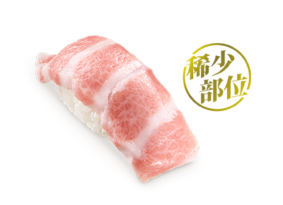 極上蛇腹大拖羅壽司