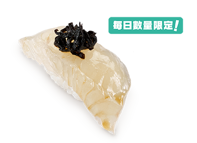 胡麻鹽昆布平目壽司