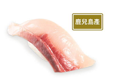 大切鹿屋間八壽司