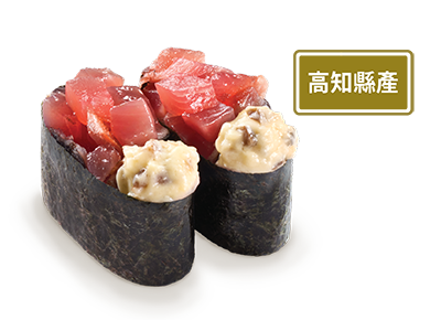 鰹魚配煙燻大根漬軍艦