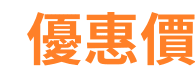 label-price-discount-normal_3x_2_3.png