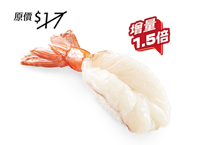 特大赤海蝦壽司