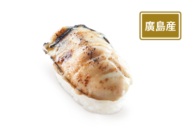 炙燒黑椒蠔壽司