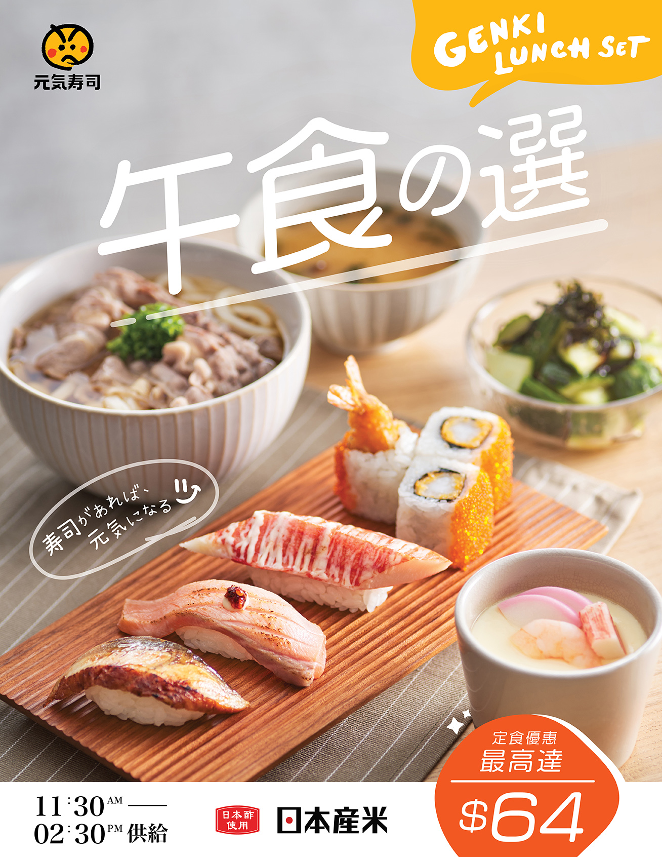 2304_Homepage_News_Genki_Lunch_Tea_online_ordering__1308Wx1692H__Lunch_C.jpg