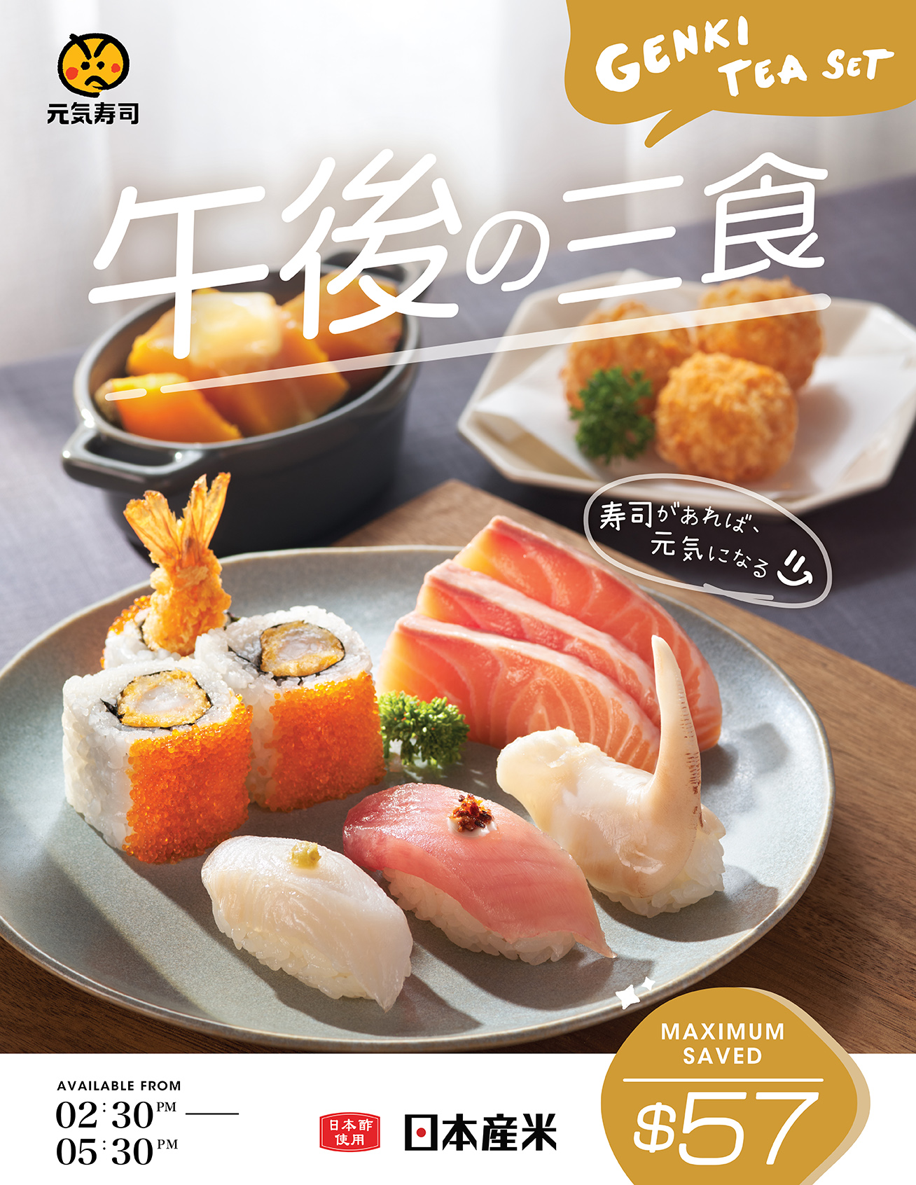 Sushi Set Menu 1