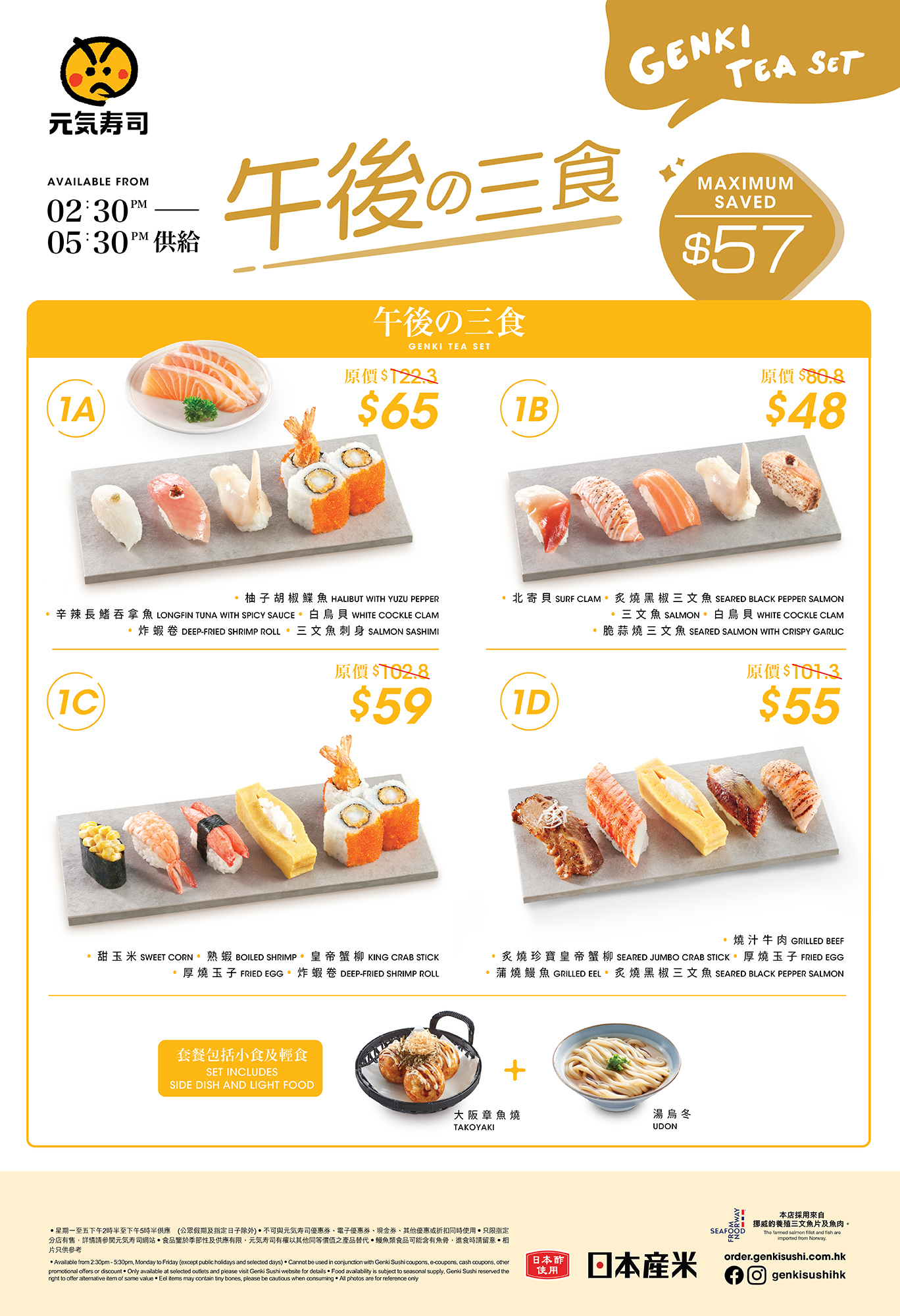 Genki menu store
