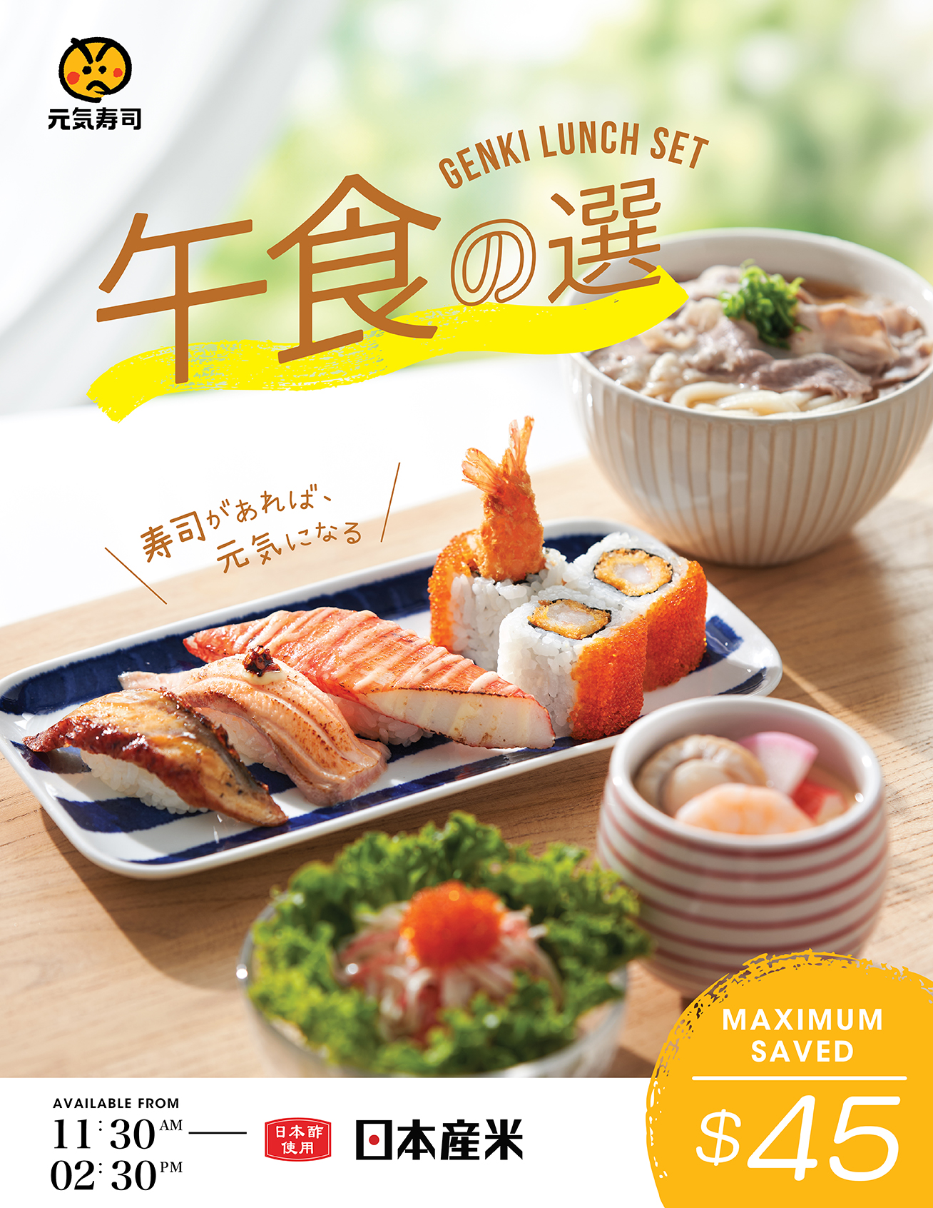 2405_Online_Order_Genki_Lunch_Tea_online_ordering__1308Wx1692H__Eng.jpg