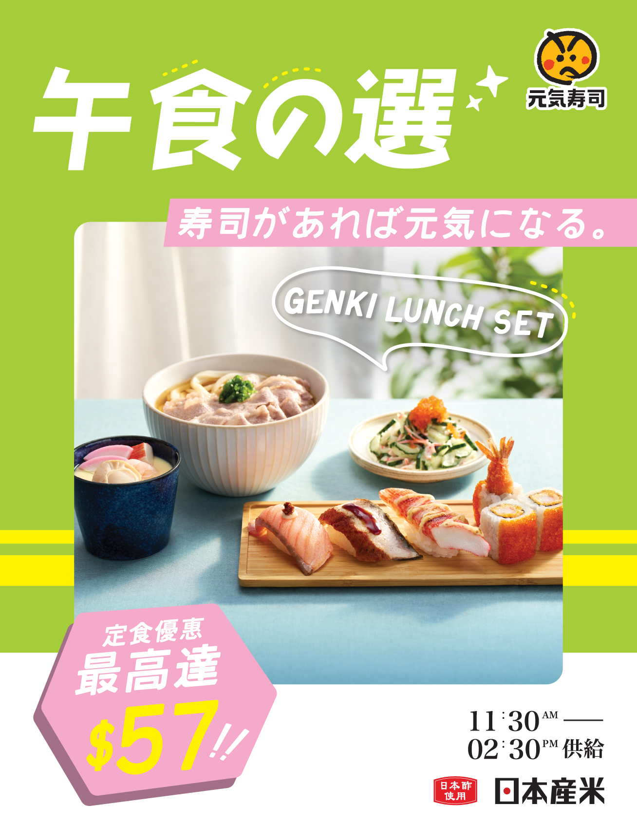 2507_6735_Genki_2025_Sep_Lunch_Tea_Online-Ordering-site_News_cover_Lunch_TC_2.jpg
