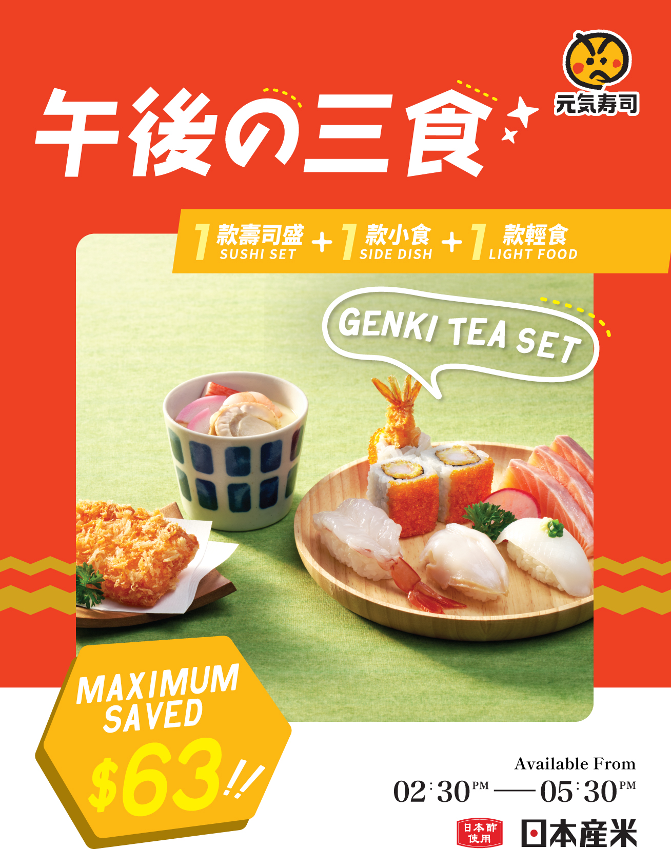 2507_6735_Genki_2025_Sep_Lunch_Tea_Online-Ordering-site_News_cover_Tea_EN.jpg