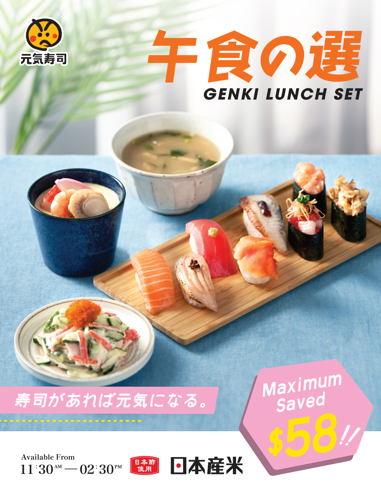 2602_7155_Genki_2026_May_Lunch_Tea_Lunch_Online-Ordering-site_News_Updates_Cover_Lunch_EN.jpg