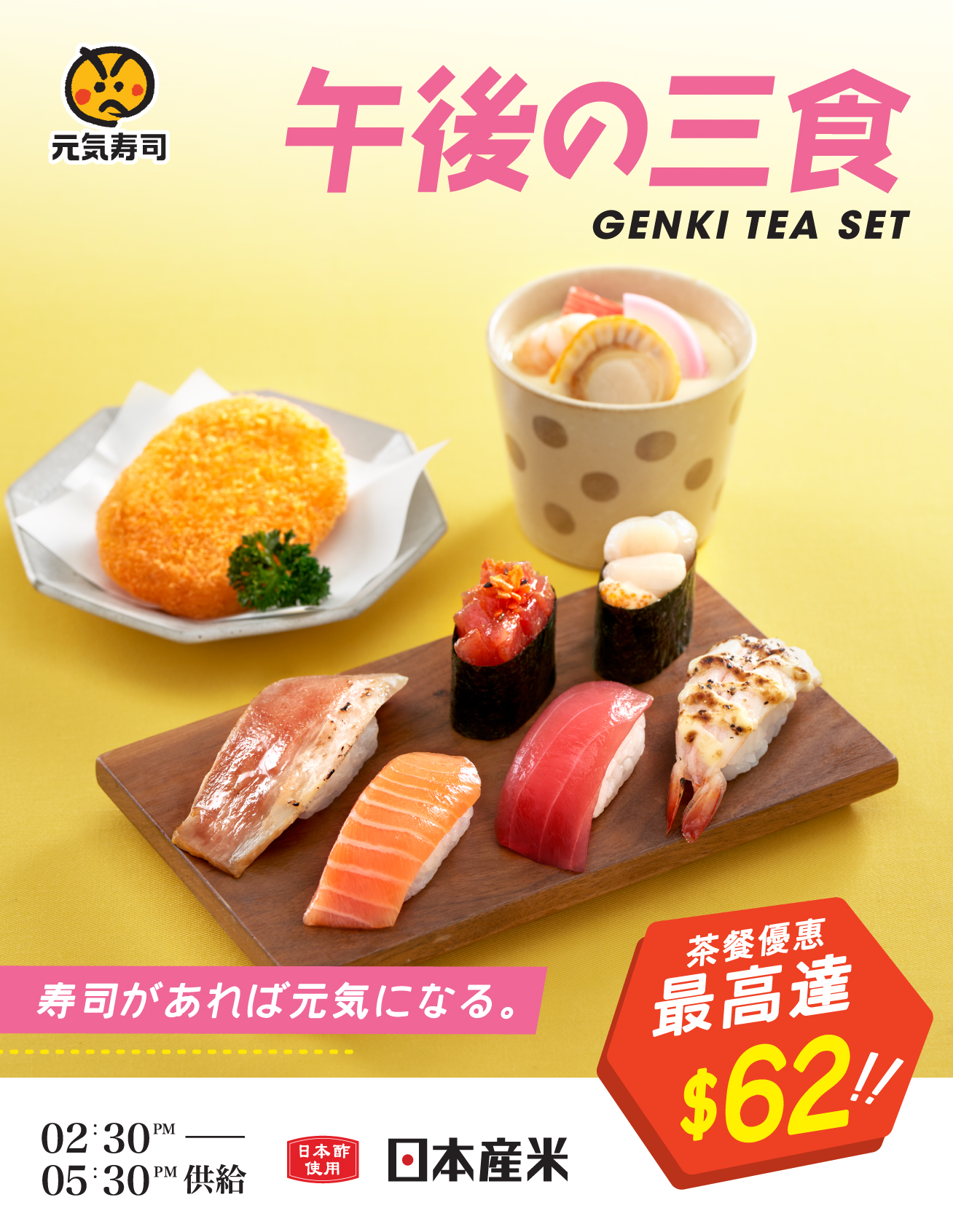 2602_7155_Genki_2026_May_Lunch_Tea_Lunch_Online-Ordering-site_News_Updates_Cover_Tea_Chi.jpg