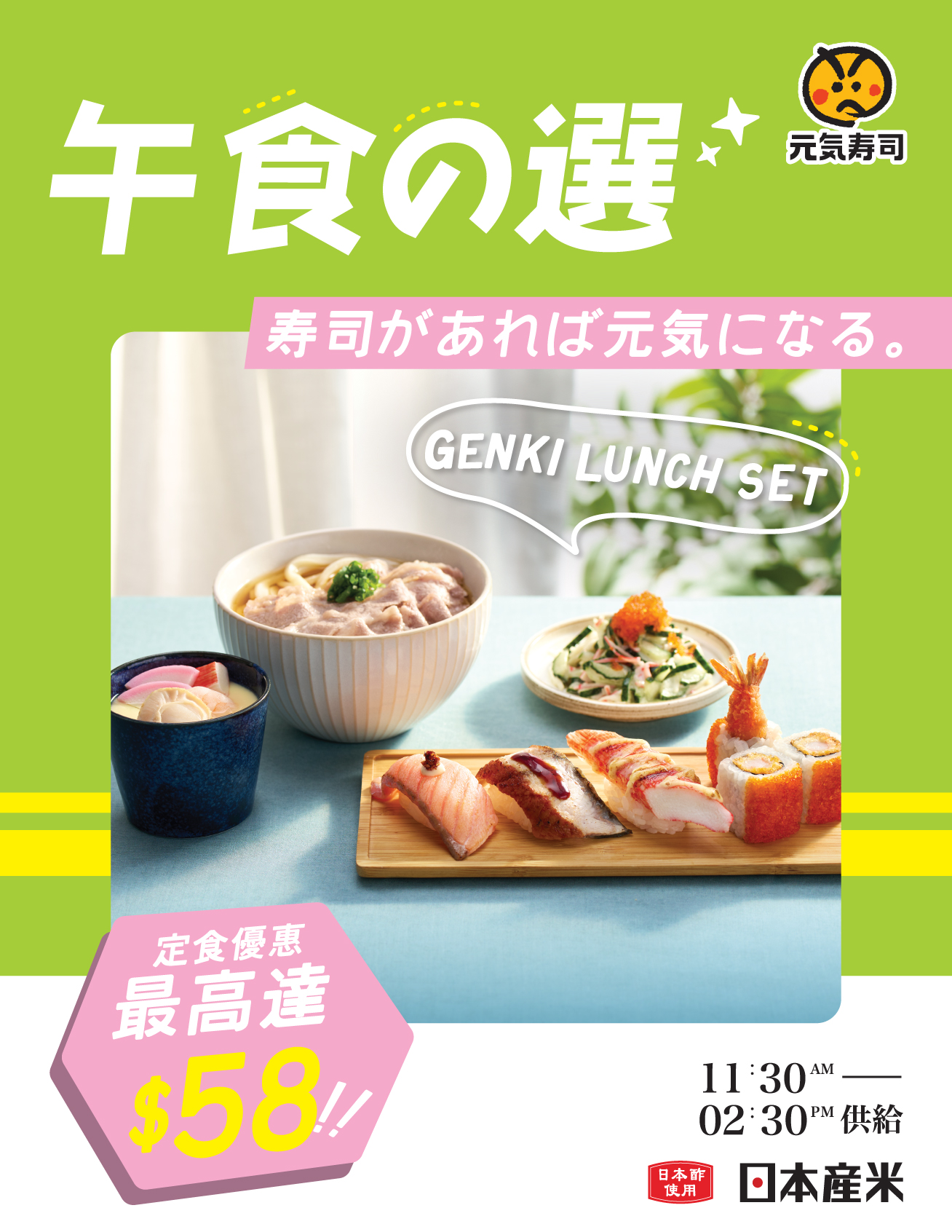 2603_Genki_2026_Lunch_Tea_Lunch_Online-Ordering-site_News_cover_Lunch_TC.jpg