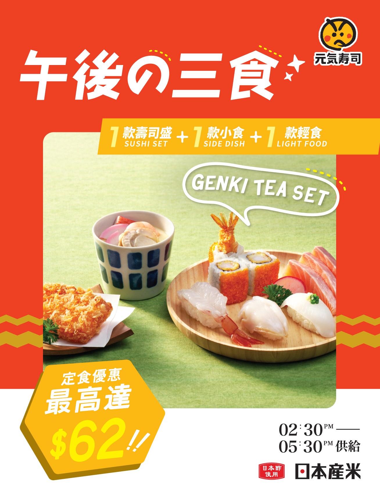 2603_Genki_2026_Lunch_Tea_Lunch_Online-Ordering-site_News_cover_Tea_TC_1.jpg