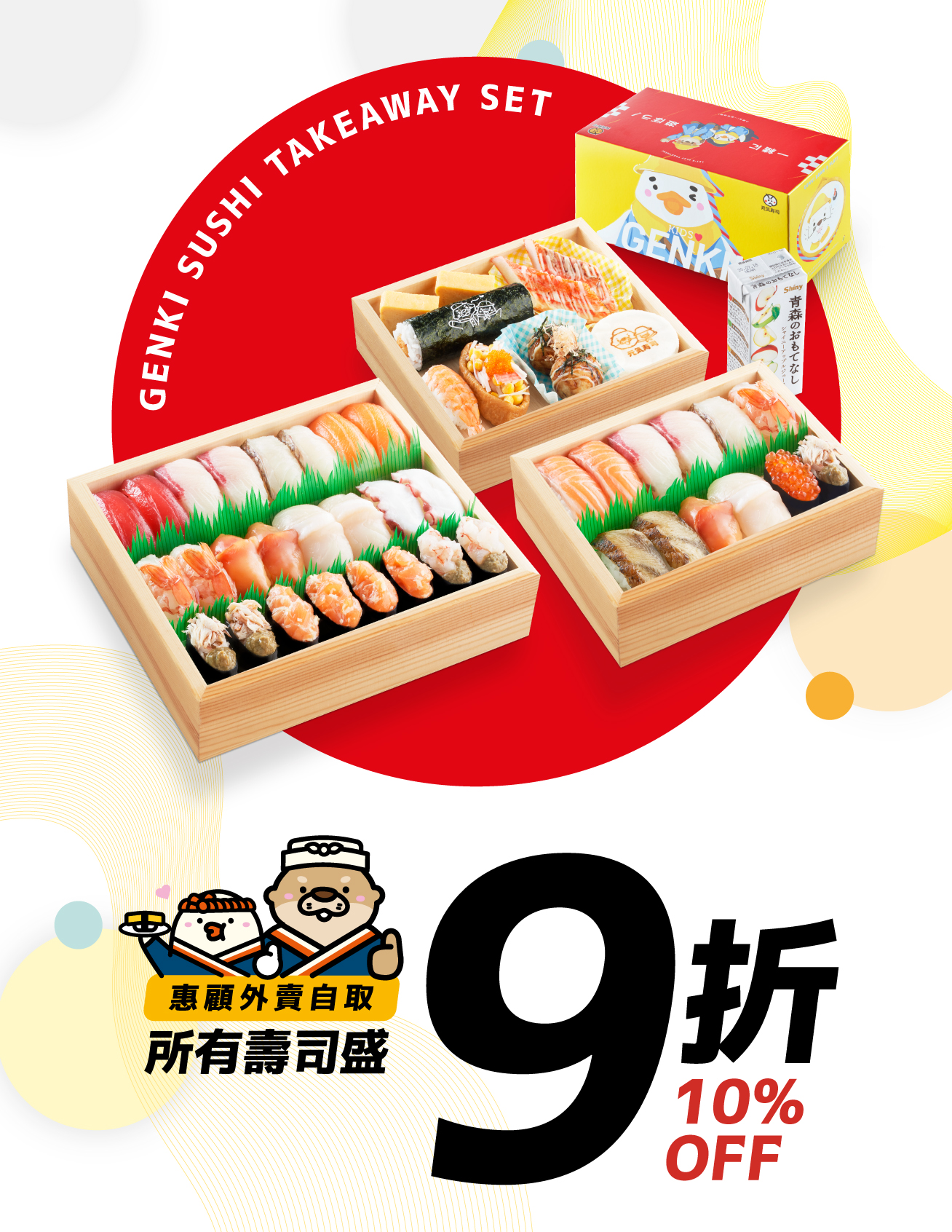2203_04168_JAP_GEKHD_genki_sushi_set_promotion_digital_v2_orderingsite_newscover.jpg