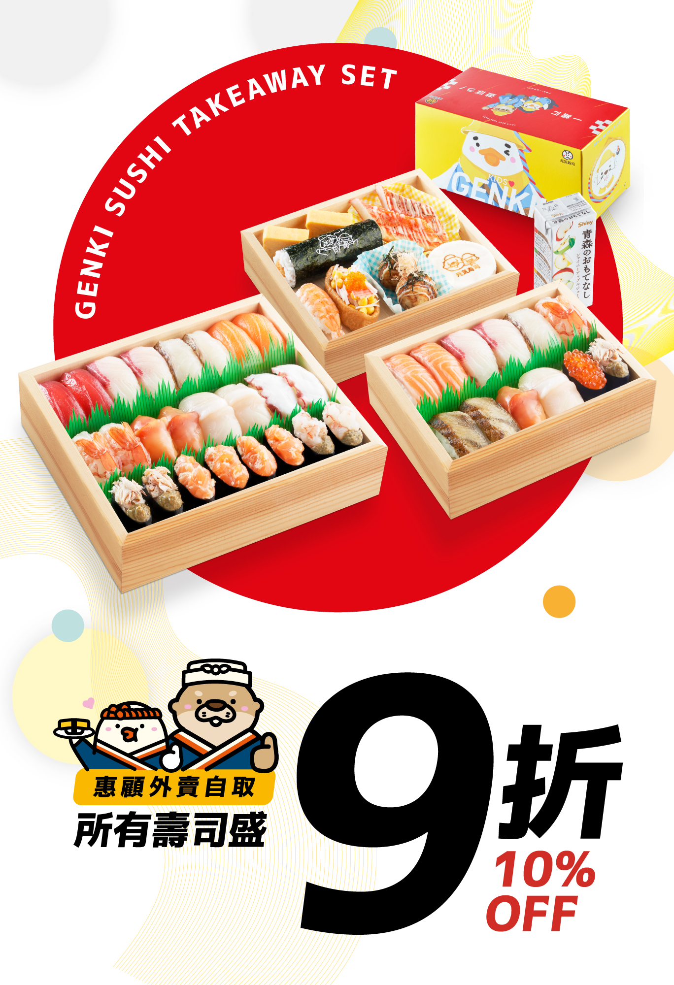 2203_04168_JAP_GEKHD_genki_sushi_set_promotion_digital_v2_orderingsite_newsdetails.jpg