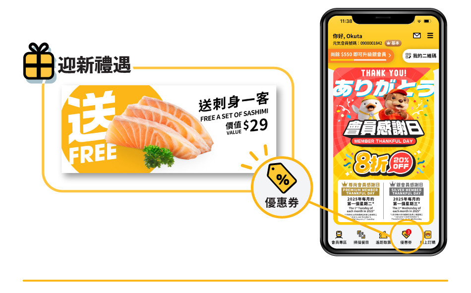 2411_6248_Genki_Member_Recruitment_materials_update_EDM_welcome_basic_member_V01_CH_B