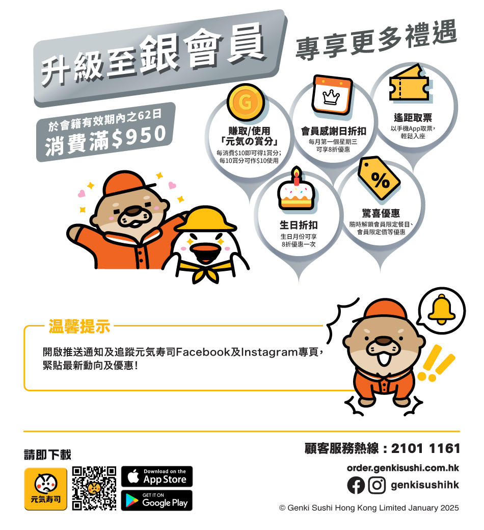 2411_6248_Genki_Member_Recruitment_materials_update_EDM_welcome_basic_member_V01_CH_C