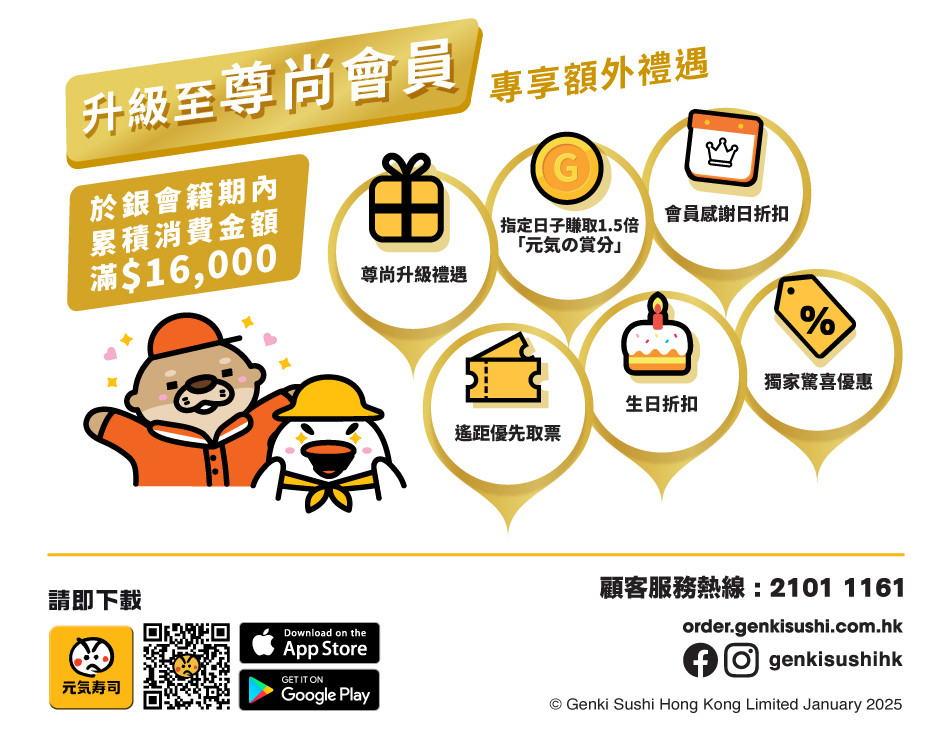 2411_6248_Genki_Member_Recruitment_materials_update_edm_renew_silver_member_V02_CH_C