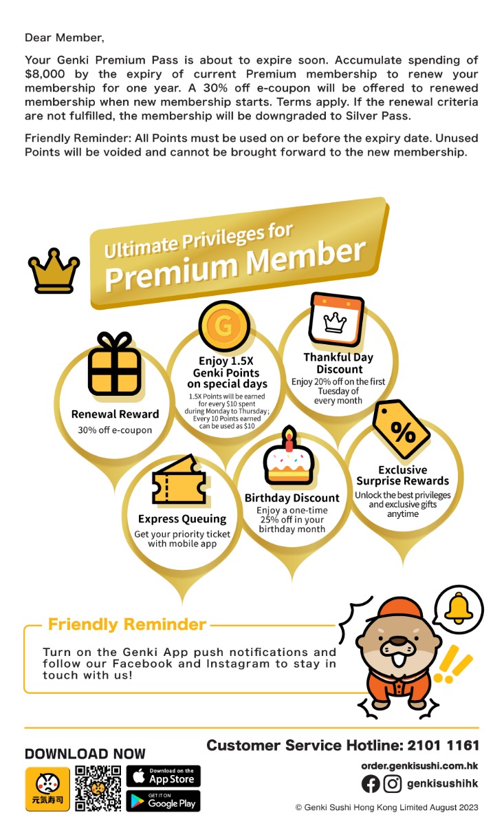 renewal_premium_privilege_text_EN