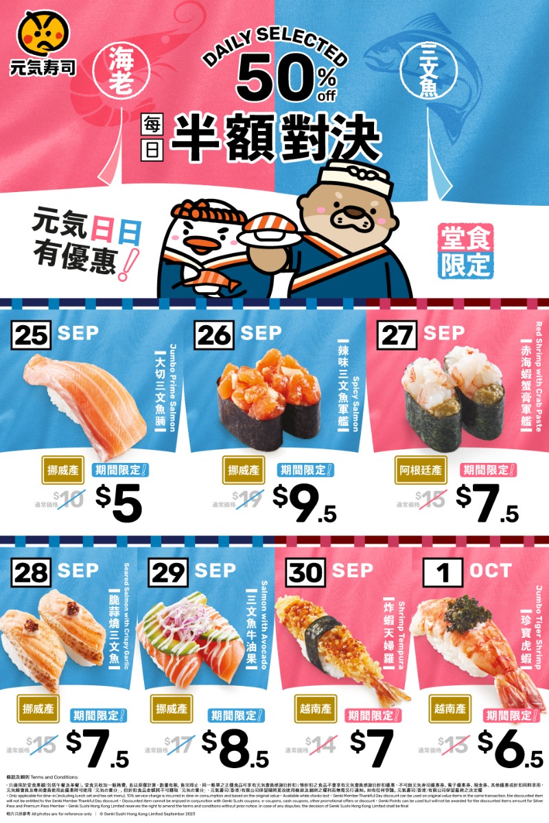 2307_5157_Genki_Value-Promo_Website-Listing-page_week3_v1